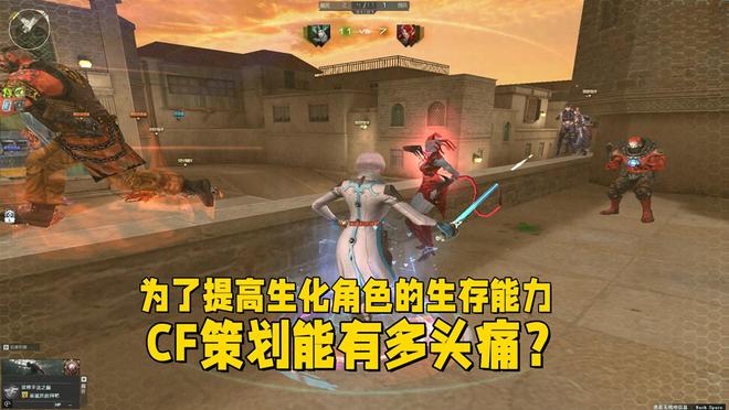 穿越火线策划真的没加强生化角色？这些隐藏改动你发现了吗