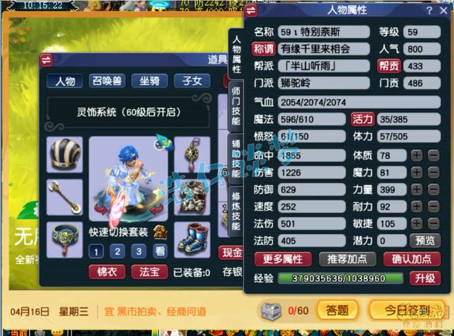 59级狮驼岭竟能打出1400伤害？无级别与简易特技搭配太惊艳