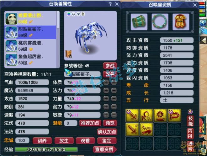 梦幻西游特技位置搭配_梦幻西游被低估的特技_