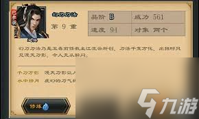 江湖风云录刀法武功全解析！如何快速提升战斗力？