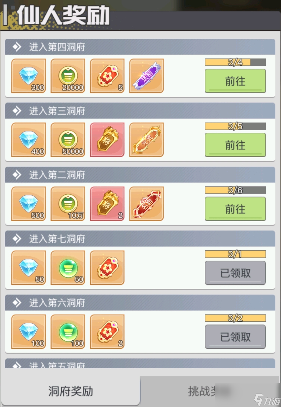 星钻怎么得__星钻积木82201(6)方法