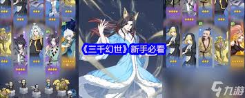 天幻攻略__幻世无双5000金任务