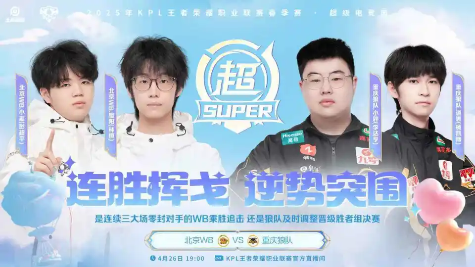 狼队能否复仇WB？胜者组第一轮大战，谁将率先锁定总决赛名额
