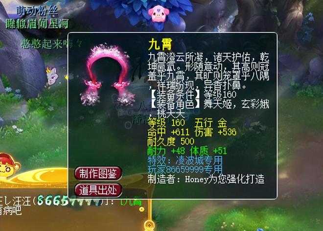 梦幻西游玩家鉴定出160级专用飘带，双加属性竟破百！这算不算史上第一？