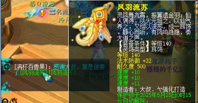 幻梦西游魂魄装选择_幻梦西游魂装词条_