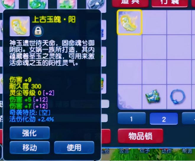 幻梦西游魂魄装选择_幻梦西游魂装词条_