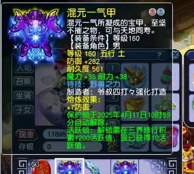 _幻梦西游魂魄装选择_幻梦西游魂装词条