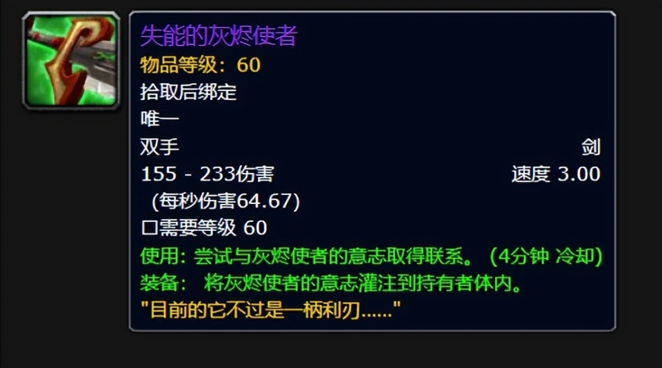 _灰烬使者后续任务_灰烬使者使用者