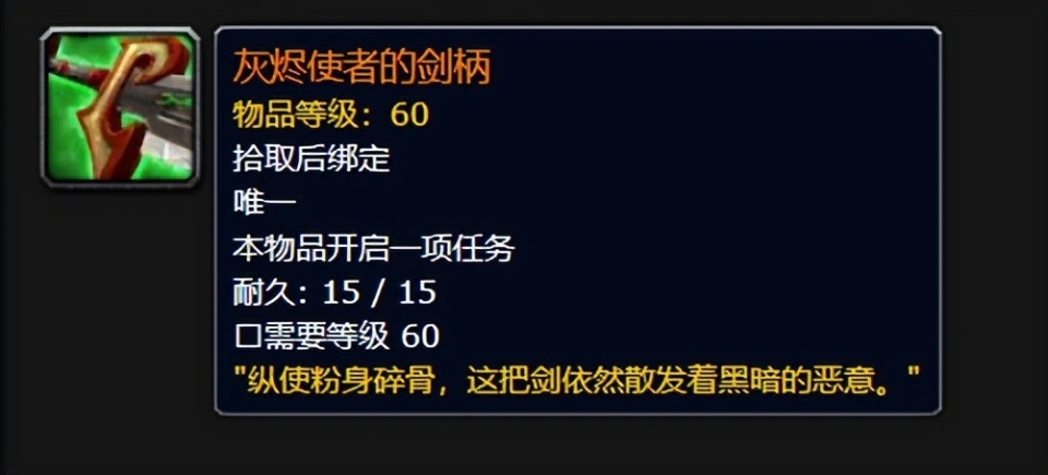 灰烬使者使用者_灰烬使者后续任务_