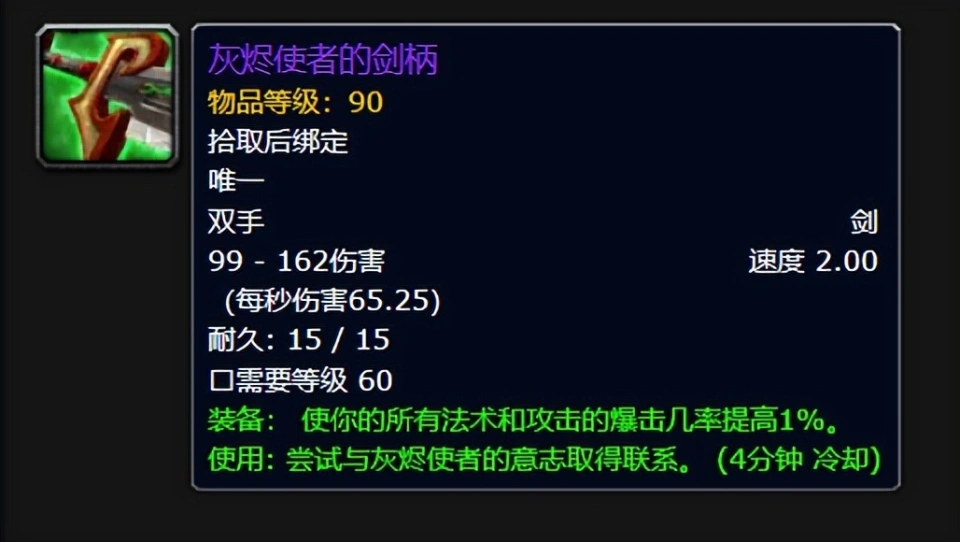灰烬使者后续任务_灰烬使者使用者_
