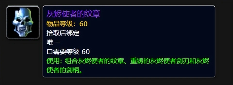 灰烬使者使用者_灰烬使者后续任务_