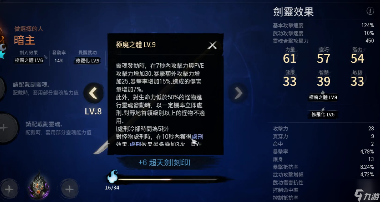 _剑灵装备共鸣_dnf灵魂共鸣