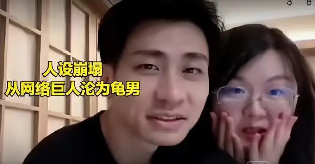 网络巨人小明剑魔人设崩塌？从教父到龟男，他经历了什么