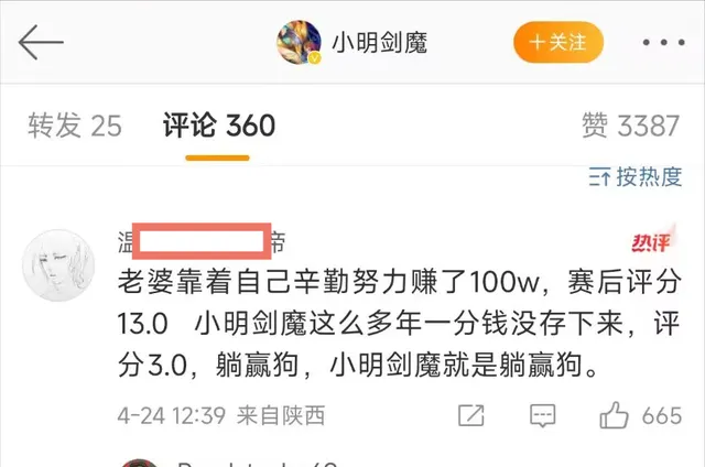 人设崩塌是什么意思_靳东人设崩塌_