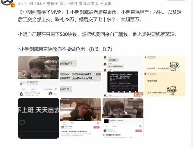 靳东人设崩塌_人设崩塌是什么意思_