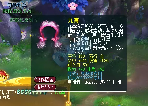 梦幻西游玩家鉴定出逆天双加飘带，竟打破全服记录！你敢信？