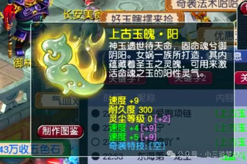幻梦西游魂魄装选择_梦幻西游开战魄_