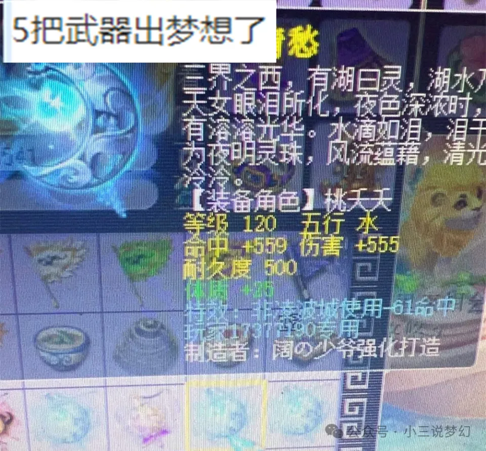 _幻梦西游魂魄装选择_梦幻西游开战魄