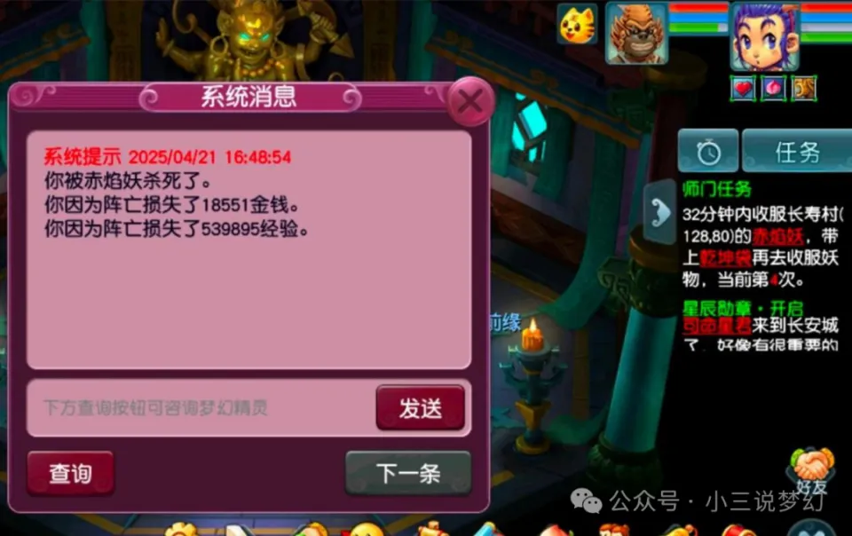 _梦幻西游开战魄_幻梦西游魂魄装选择
