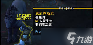 wow9.0雷文德斯坐骑__魔兽世界雷文德斯坐骑
