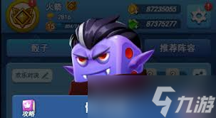 爆发输出VS控制辅助！哪套阵容才是欢乐对决的制胜法宝？