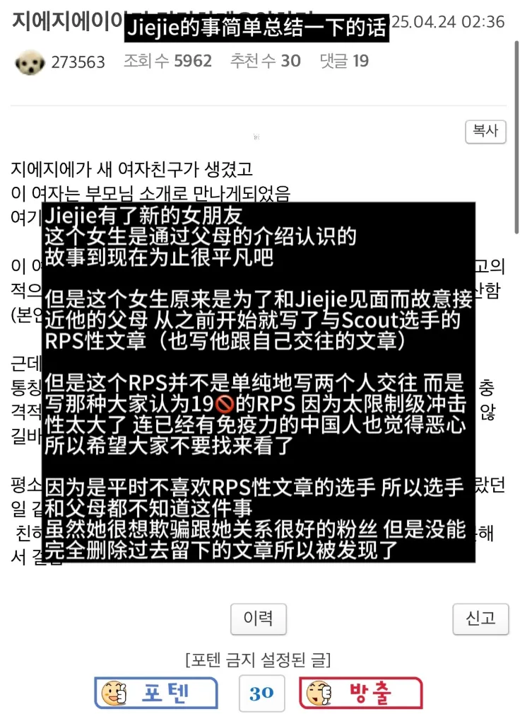 jiejie新女友曝光！另类癖好引争议！IG官博发文力挺：保护选手_jiejie新女友曝光！另类癖好引争议！IG官博发文力挺：保护选手_