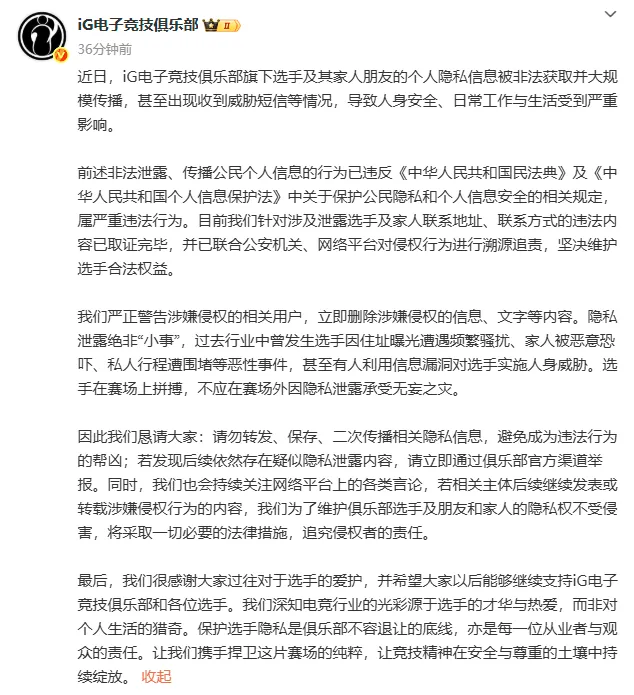 _jiejie新女友曝光！另类癖好引争议！IG官博发文力挺：保护选手_jiejie新女友曝光！另类癖好引争议！IG官博发文力挺：保护选手