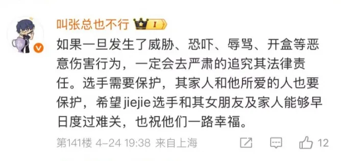 jiejie新女友曝光！另类癖好引争议！IG官博发文力挺：保护选手__jiejie新女友曝光！另类癖好引争议！IG官博发文力挺：保护选手