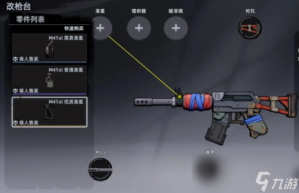 _《代号 撤离》M4Tal冲锋枪介绍_《代号 撤离》M4Tal冲锋枪介绍