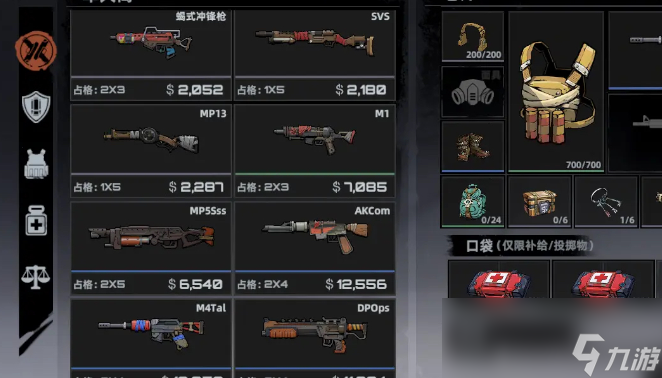 _《代号 撤离》M4Tal冲锋枪介绍_《代号 撤离》M4Tal冲锋枪介绍