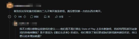 抓紧时间！这两款PS独占游戏或很难再玩到！__抓紧时间！这两款PS独占游戏或很难再玩到！
