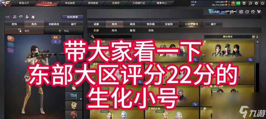 CF玩家必看！如何在激战中实时查看游戏等级？