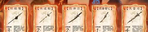 三国杀锻造装备大揭秘！曹操刘备谁才是真正的装备大师？