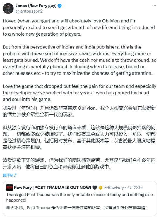 独立发行商谈《老滚4RE》突袭发售:让我们作品被淹没!__独立发行商谈《老滚4RE》突袭发售:让我们作品被淹没!