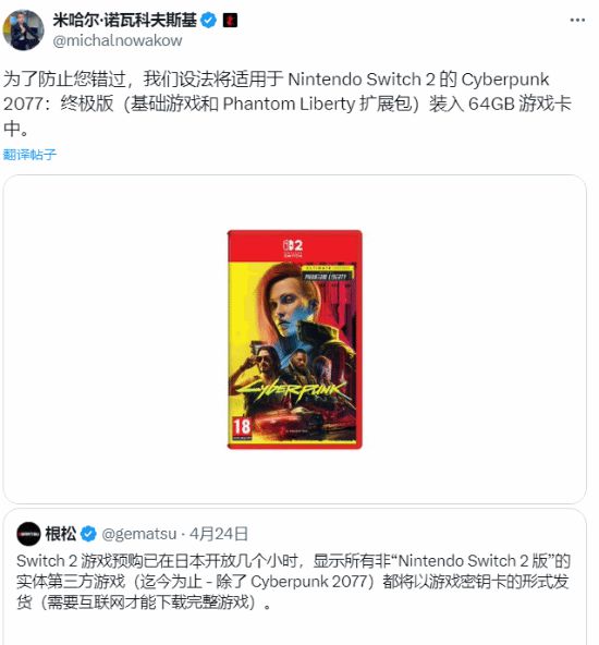 CDPR谈NS2版《2077》：塞进64G卡带实在是太难了！_CDPR谈NS2版《2077》：塞进64G卡带实在是太难了！_