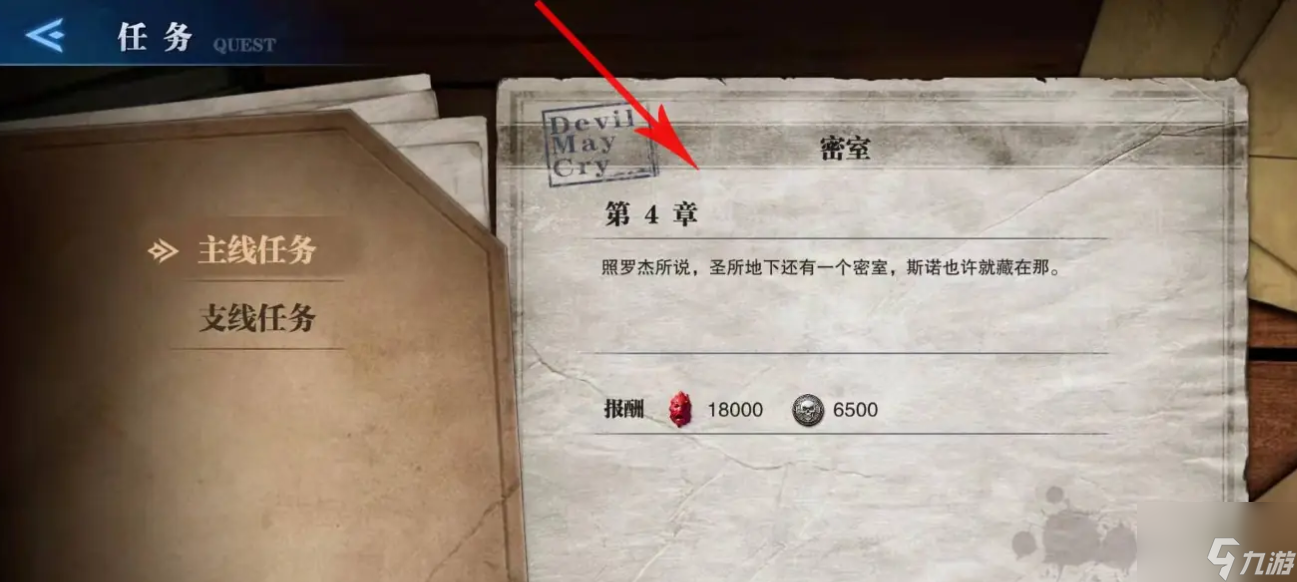 密室任务第四章终极攻略！如何巧妙破解机关、轻松击败Boss米诺？