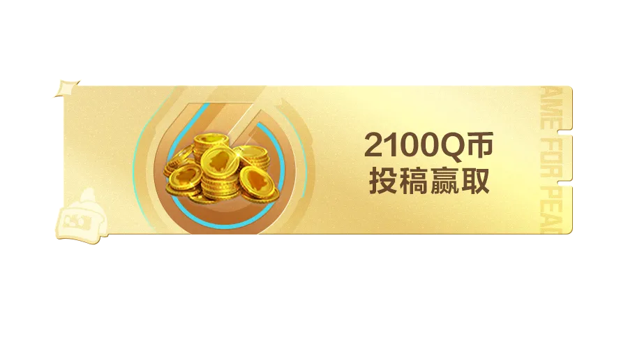和平精英600服饰币_和平精英幸运币过期吗_