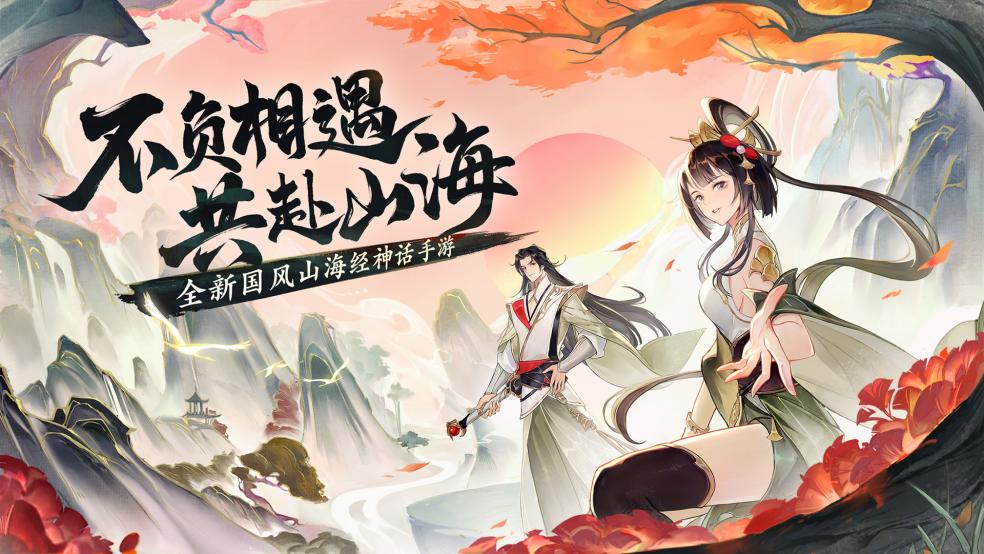 _海山主线任务_海山任务
