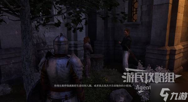 上古卷轴5恶名值_上古卷轴被雇佣的恶棍_