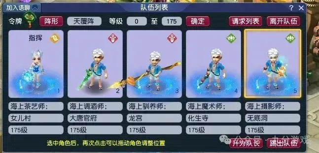 梦幻西游大唐用什么灵饰套装__梦幻西游大唐门派灵宝