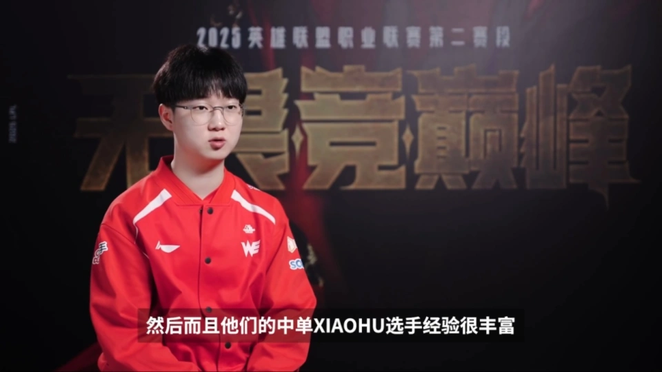 _LPL远古天团爆发！WE开局连败六场，后砍下三连胜，开启北伐之旅_LPL远古天团爆发！WE开局连败六场，后砍下三连胜，开启北伐之旅