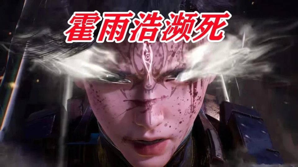 修罗唐晨和罗刹比比东__修罗真身唐三