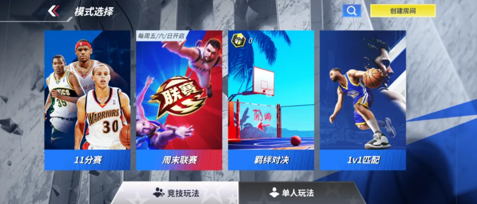 热血美职篮VS最强NBA：谁才是篮球游戏的真王者？