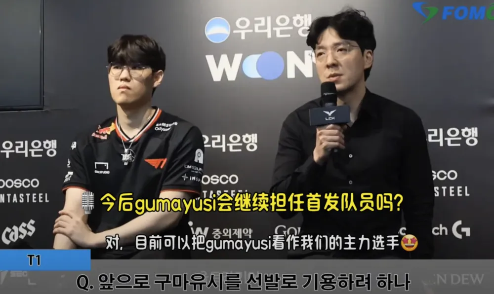 _宫斗结束？kkoma赛后承认：gumayusi是目前我们认可的主力_宫斗结束？kkoma赛后承认：gumayusi是目前我们认可的主力