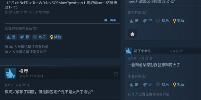 steam虐杀原形汉化补丁__虐杀原形中文界面翻译