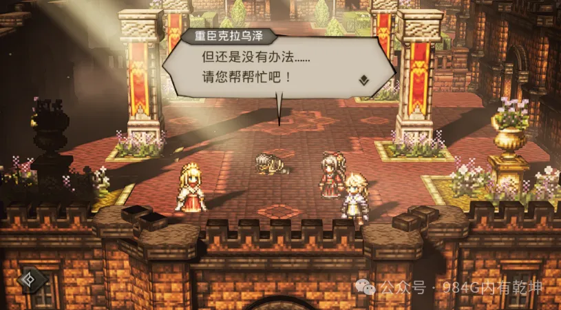 歧路旅人大陆的霸者更新来袭！主线剧情、职业塔、宿敌隆德，你准备好了吗？