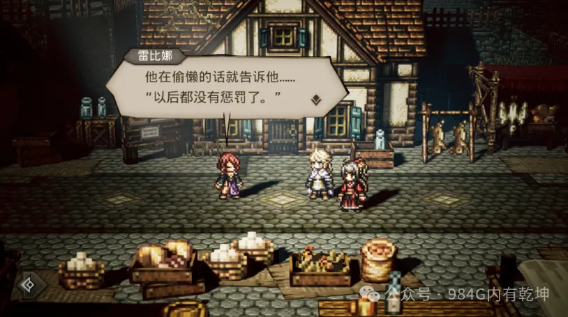 歧路旅人大陆的霸者：不聊小指池了，说说主线剧情继章，后续很暖_歧路旅人大陆的霸者：不聊小指池了，说说主线剧情继章，后续很暖_