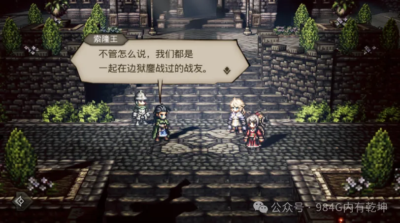 歧路旅人大陆的霸者：不聊小指池了，说说主线剧情继章，后续很暖_歧路旅人大陆的霸者：不聊小指池了，说说主线剧情继章，后续很暖_