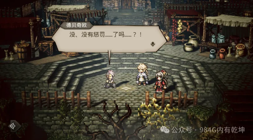 _歧路旅人大陆的霸者：不聊小指池了，说说主线剧情继章，后续很暖_歧路旅人大陆的霸者：不聊小指池了，说说主线剧情继章，后续很暖