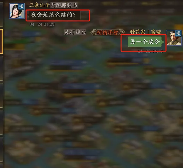 霸王讨逆四大国策你了解多少？农舍建造竟成玩家难题